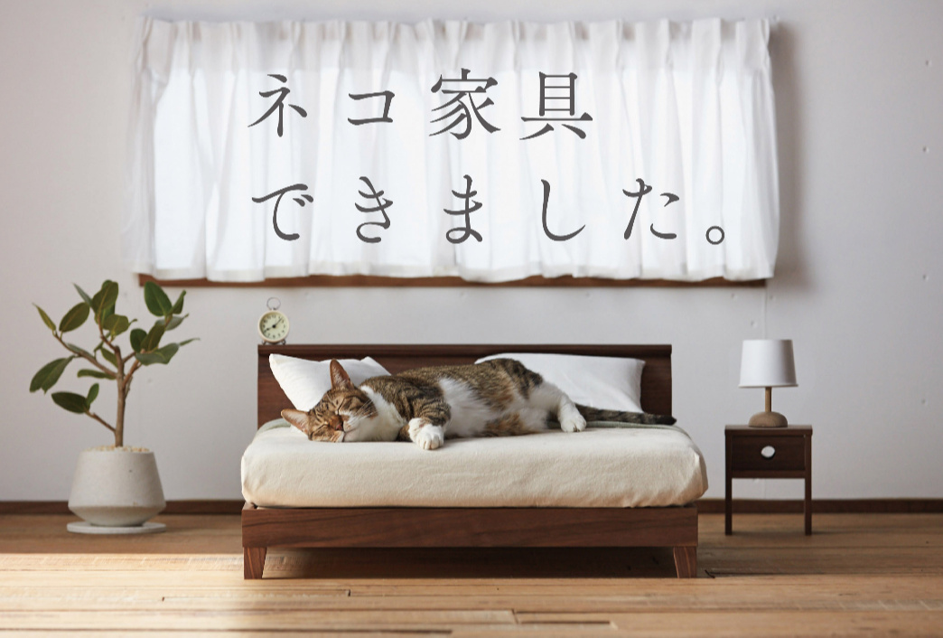 cat-furniture-neko-kagu-1.jpg